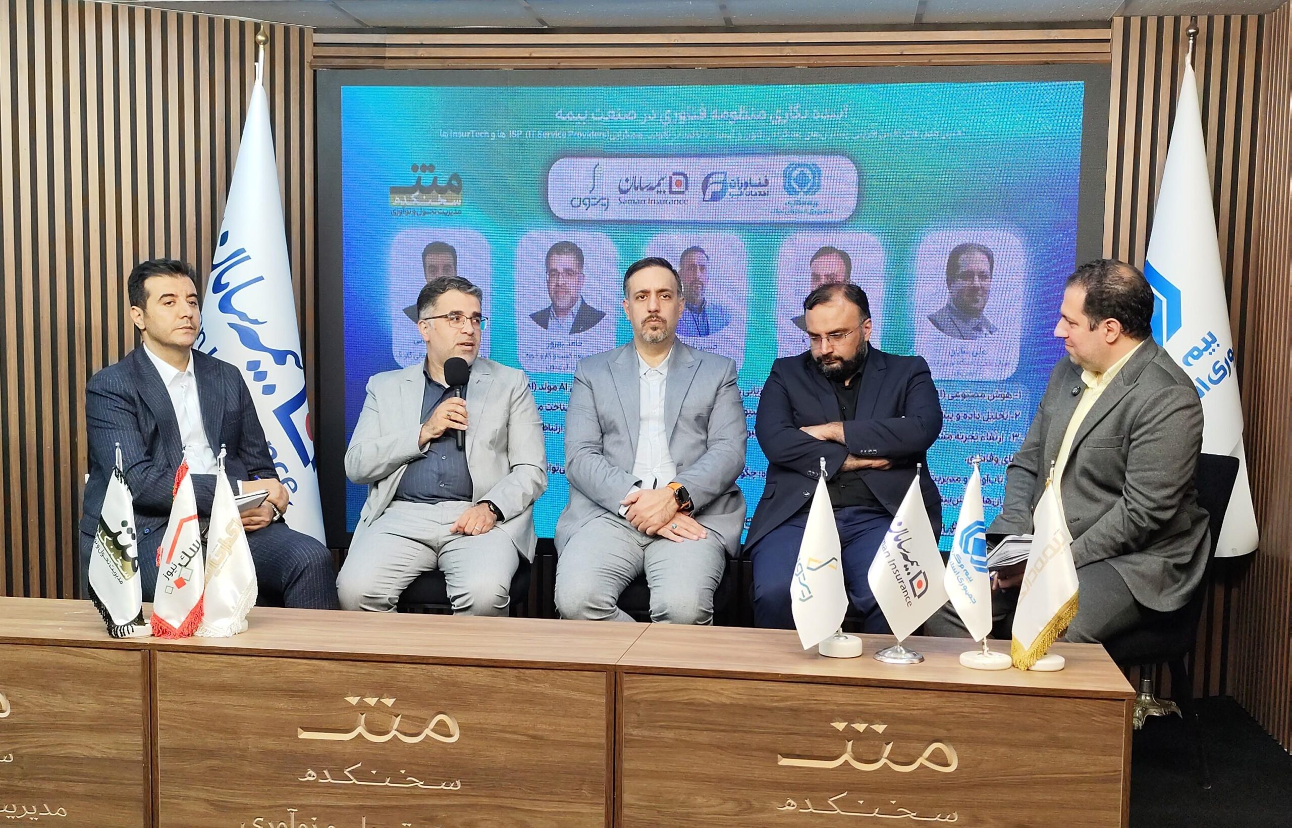 پنل صنعت بیمه