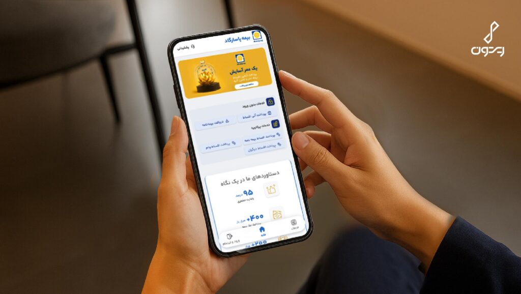 سامانه اینترنت بیمه