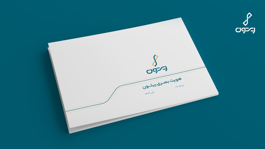 نسخه اول هویت بصری ریتون